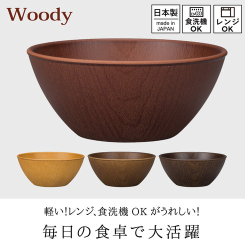 woody ボウル L.|s1
